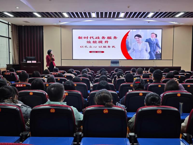 以礼立心 以服务民——市公积金中心参加全市政务服务礼仪培训