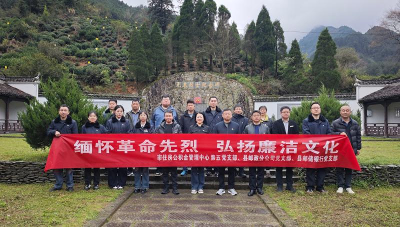 缅怀革命先烈 弘扬廉洁文化