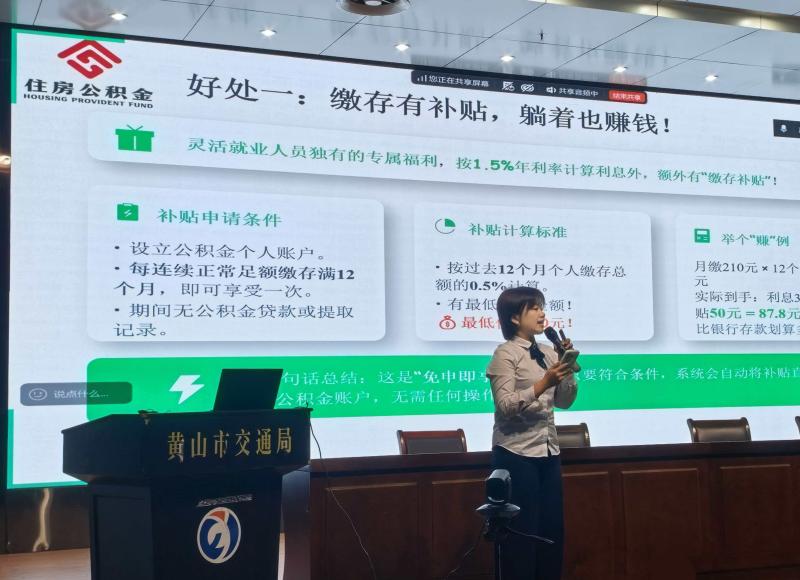 服务新就业群体 公积金政策走进出租车行业