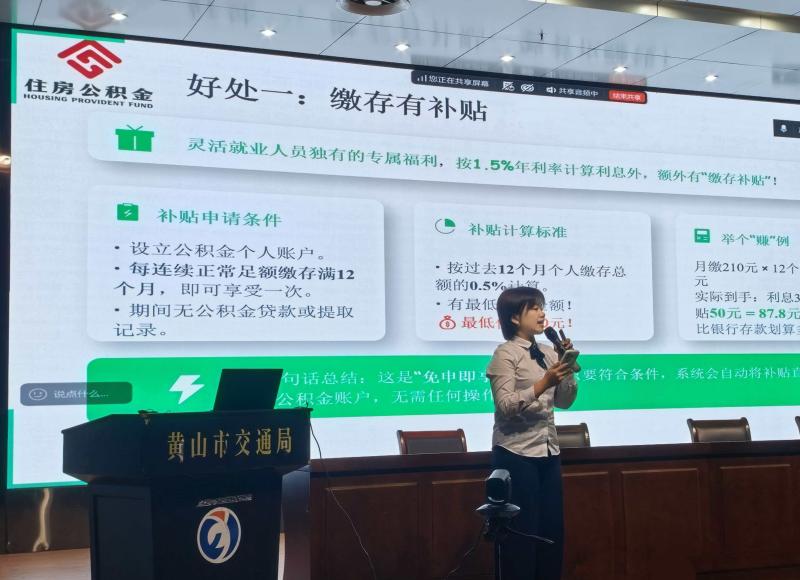 服务新就业群体 公积金政策走进出租车行业