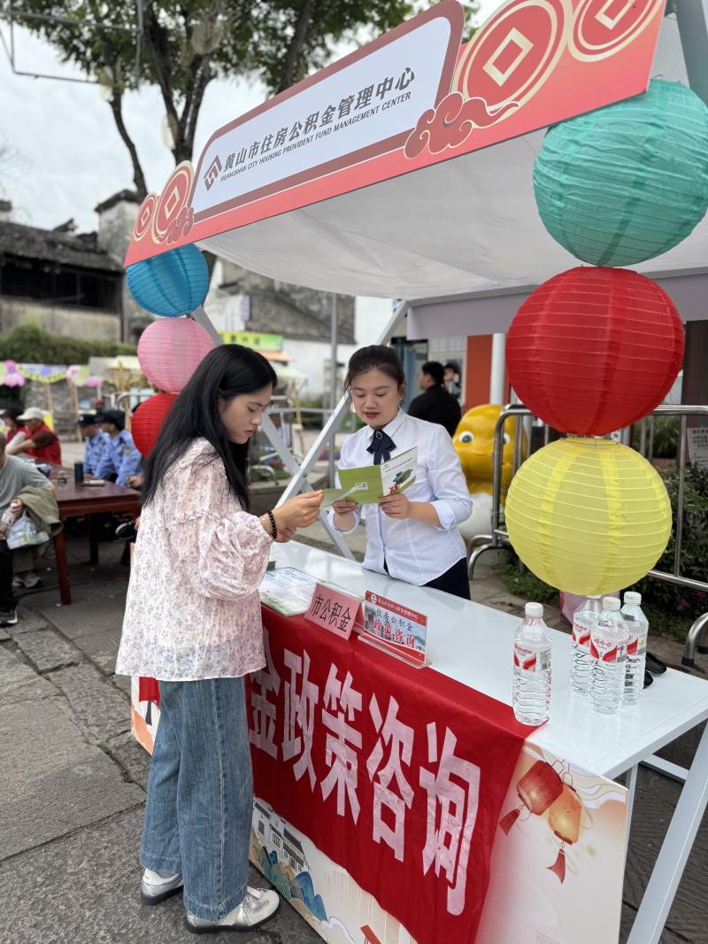 聚焦“黄山小住”房产集市，奏响惠民政策宣传强音