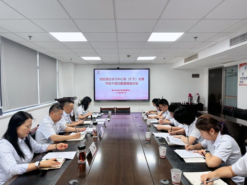 市公积金中心召开年轻干部问题查摆座谈会