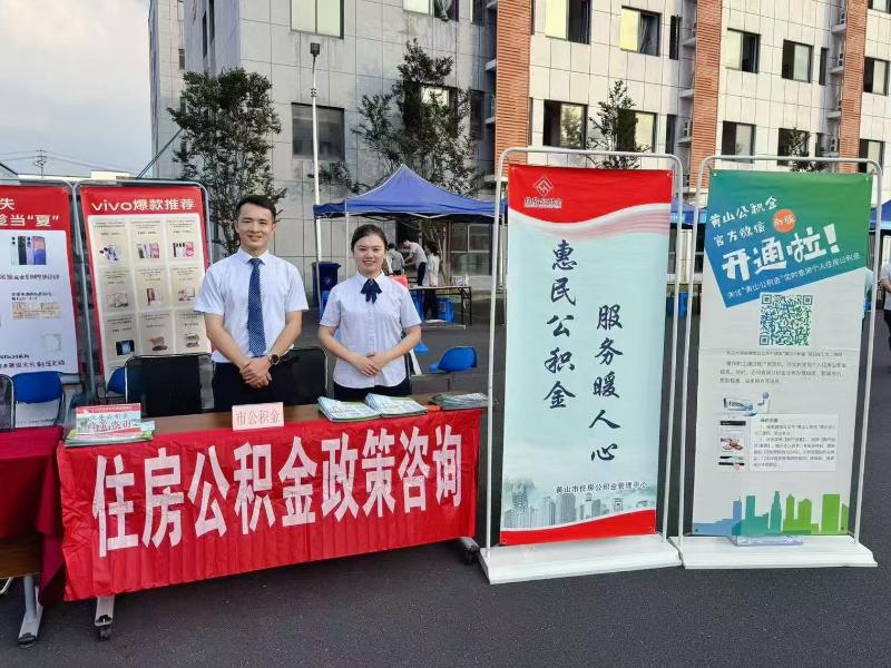 市公积金中心夜市摆摊,政策宣传接地气