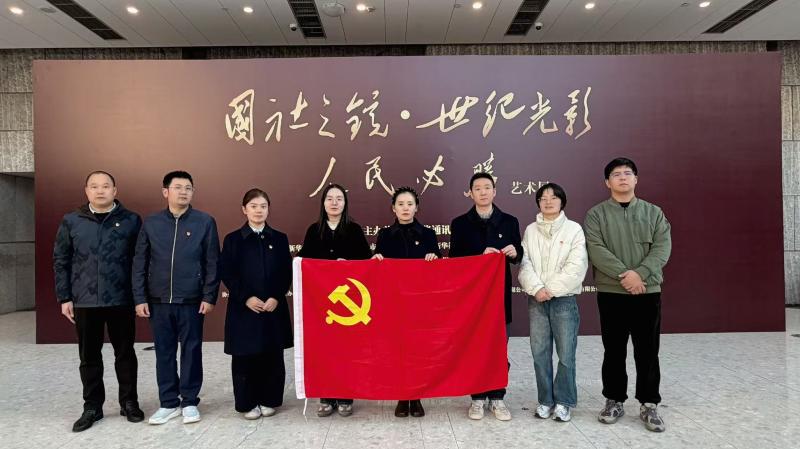 市公积金中心组织参观“国社之镜·世纪光影之人民必胜”艺术展黄山展