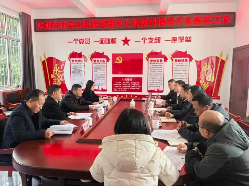 市公积金中心赴祁红乡开展平安建设督导调研
