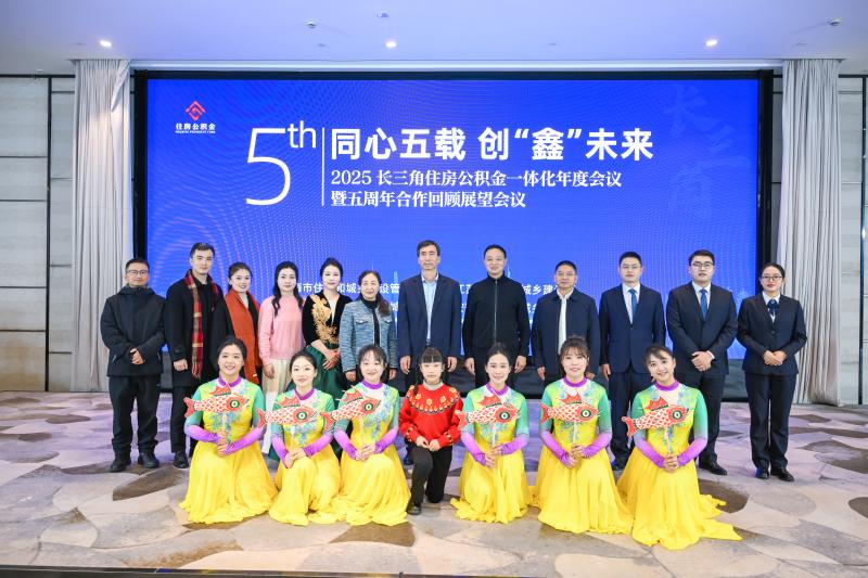 黄山公积金荣获长三角住房公积金劳动和技能竞赛集体一等奖