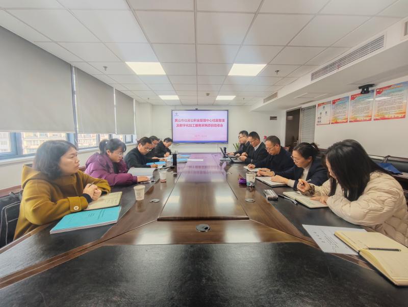 市公积金中心档案整理及数字化加工项目圆满验收